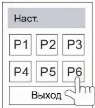 Prology MDD-722T - Ручное сохранение радиостанции в памяти - 3