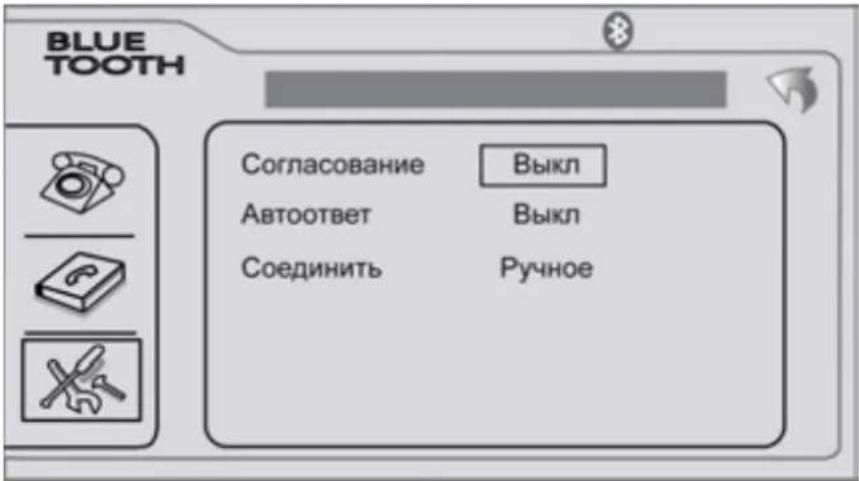 Prology MDD-725T MkII - Настройка Bluetooth - 1