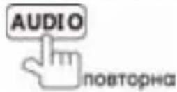 Prology MDD-7300T - Выбор языка звукового сопровождения - 1