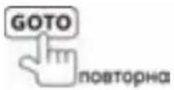 Prology MDD-7300T - Вход в режим GOTO: - 1