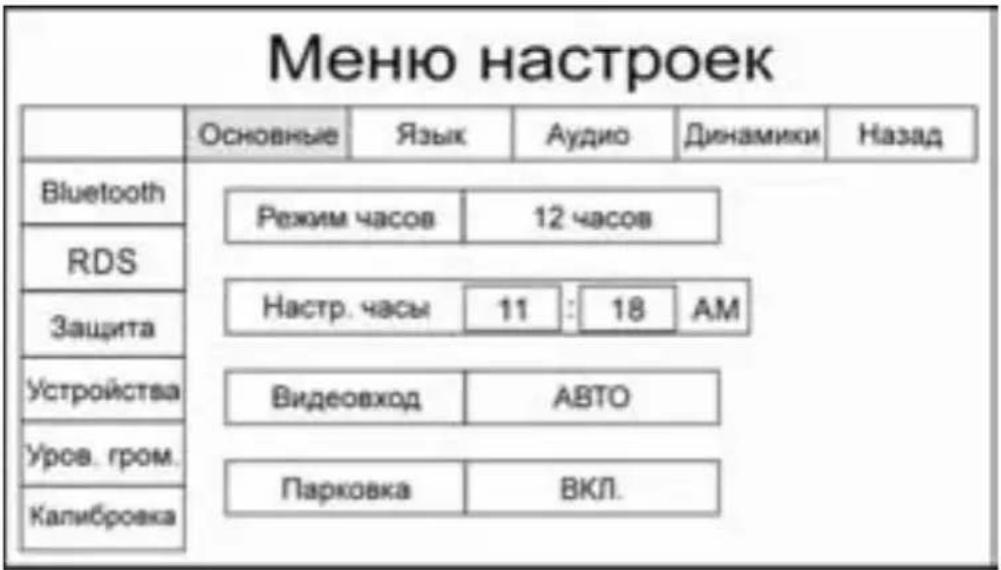 Prology MDD-7300T - Меню настроек проигрывателя - 6