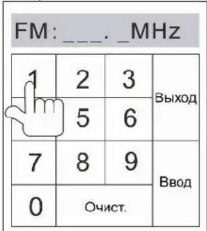 Prology MDD-730T - Ручная настройка на радиостанцию - 3