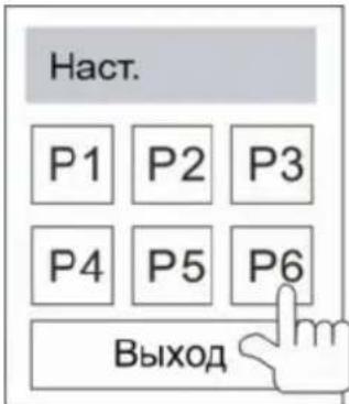 Prology MDD-730T - Ручное сохранение радиостанции в памяти - 2
