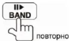 Prology MDD-730T - Выбор диапазона - 2