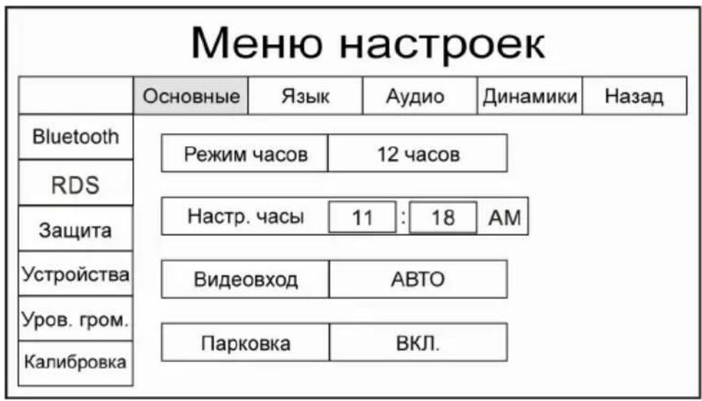 Prology MDD-730T - Меню настроек устройства - 2