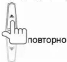 Prology MDN-2650T - Переход к следующему / предыдущему каналу - 3
