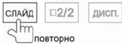 Prology MDN-2650T - Выбор режима просмотра изображений - 1