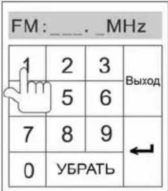Prology MDN-2650T - Ручная настройка на радиостанцию - 3