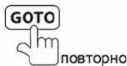 Prology MDN-2650T - Переход к произвольному месту записи на диске GOTO - 1