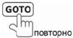 Prology MDN-2650T - Переход к произвольному месту записи на диске GOTO - 8