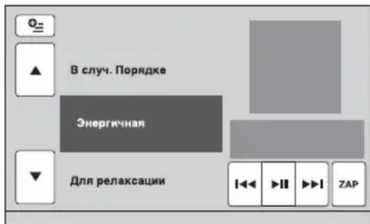 SONY XAV-E622 - Воспроизведение дорожек в каналах — каналы SensMe™ - 1