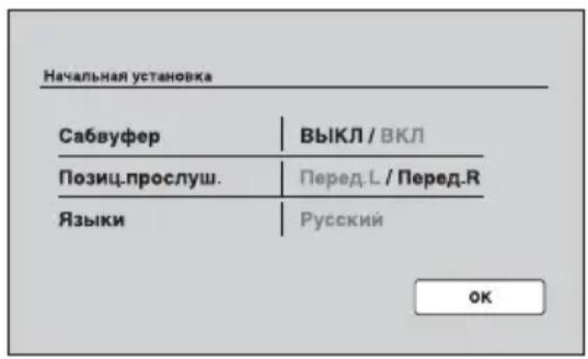 SONY XAV-E622 - Выполнение начальной установки - 1
