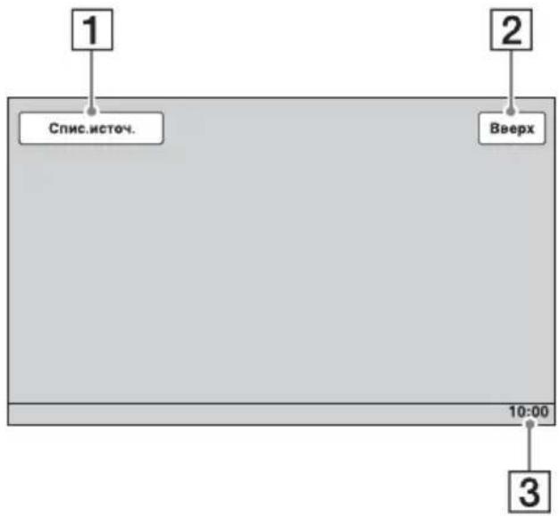 SONY XAV-E622 - Отображаемые экраны - 1