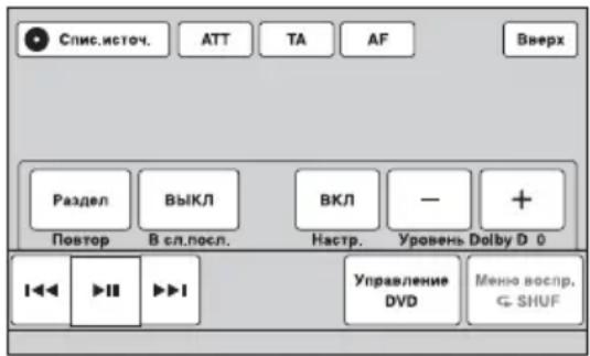 SONY XAV-E622 - Повторное воспроизведение и воспроизведение в случайной последовательности - 2