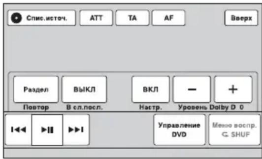 SONY XAV-E622 - Повторне відтворення та відтворення у випадковій послідовності - 2