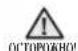 SAMSUNG RL-61 ZBPN - ПРЕДУПРЕЖДАЮЩИЕ ЗНАКИ - 1