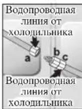 SAMSUNG RL-61 ZBVB - Подключение водопроводной линии к холодильнику - 4