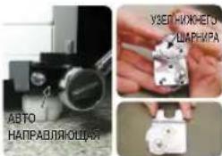 AUTO НАПРАВЛЯЮЩЕТ УЗЕП НИЖЕГО ШАРНУРА