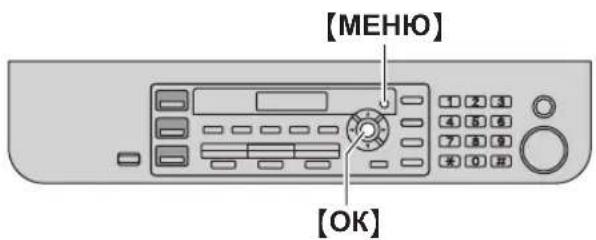 PANASONIC KX-MB283ME - Режим набора номера (только для КХ-МВ763/КХ-МВ773/КХ-МВ783) - 1