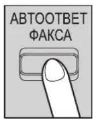 ABTOOTBET ФАКСА