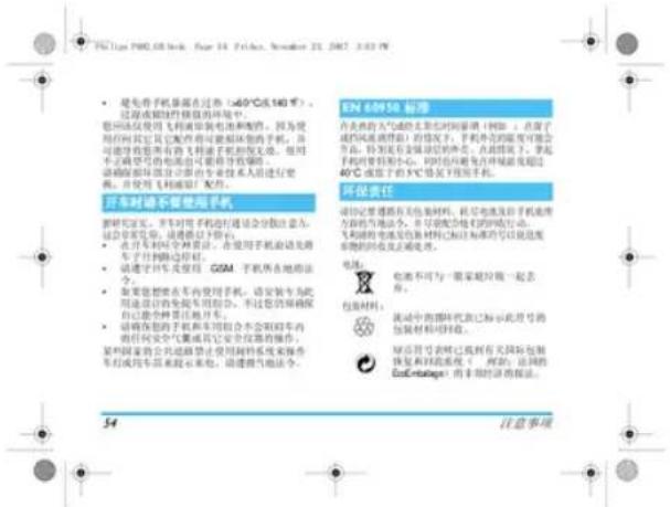 • 建免手机屏幕在过热(+60℃或140℃)。还原或强制件值的环境。 您可以通过使用手机离用电脑和配件。因为使用时向其它其配件可能损坏手机,并可能导致您所有飞机通过手机控制功能,但用于不正确可得的电池也可能将导致损坏。 请确保用户现在所作专业技术人员进行更换,并使用飞机制造商、配件。 开车时请不要使用手机。 要手动充电,并对用车自动通话会分别注意,以会议室关闭。请通过以下途径: • 在开车时可全部重试,在使用手机起优先车并仔细阅读好 • 请遵守 Vehicle Use GDM 手机所在地的方法; • 如果您想要在车内使用手机,请安装车为此用途设计的免配车用组合,不过您的保障能自己遇到异常地开车。 • 请确保您的手机同时会不会影响车内使用安全气囊或其他安全设施的操作。 某问题要求的光电器禁止使用阿特系统来操作车打开汽车后来提示其他,请遵循当地法令。 EN 60950 标准 在允许的电气或本机后对问题影响(例如:在属于或低风或增湿的)的情况下,手机零件的宽度可能会产生,特别有关金属结构的特点,在此情形下,手机的部件要有中心。同时出现避免并降低远超过40℃或低于20℃的级别用于手机。 环保责任 请勿设置道路有关包装材料,耗尽电池及后手机处理方法的功能方法。在目前发生带电的间隙内,飞机损伤的电缆及包装材料已标示该位置或车辆的时效及正确处理。 电池: 电池不可与一颗家庭垃圾一起去 布。 包装材料: 流动中的圆周代数已标示此型号的 包装材料相接线。 对话号表单已找到有关国际包装 恢复和回收系统。释放的 运动的 EcoCustalage 的非间接经济数据。 注意事项