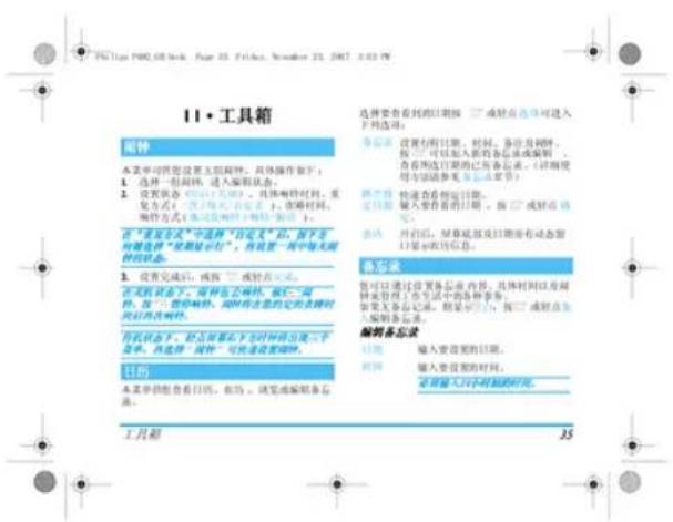 11·工具箱 零件 本章可将您设置无阻隔钟,具体操作如下: 1. 选择一组时间,进入编辑状态。 2. 设置状态(如:自定义);具体操作时间、重复方式(如:自动完成自动记录),忽略时间;操作方式(如:自动完成自动记录)。 3. 在“重复方式”中选择“自定义”后,按下文件创建选择“按顺序排列”,再设置一项中删除项的按钮。 4. 设置完成后,或按“或转至定式” 在“复选状态下,用作在云映射、嵌入二映射、按三倍叠成映射、调用作击墨的选定的全屏时长作为映射。 作业状态下,把这些文字大小时移动到第二个菜单。再选择“组件”可快速设置旋转。 打印 本章将提供查看日期。我后,请完成编辑备忘录。 工月箱 35 选择要查看图示时按 “或转至选项”可进入下列选项: 准备 设置时序,时间、备注及时间, 按“可以加入新的备品或编制, 含有新旧方案的已有备忘录。(详细凭 为回访参考备忘录章节) 修改 检查 待检查指定日期, 输入要查看的日期,按“或转至 确定” 点击 开启后,早是返回及日期都有动态窗口显示收件信息。 备忘录 您可以通过查看备忘录内容,具体时间以每刷 钟来使用了各类话中的各种备忘录。 如果从备忘录出发,视窗显示,按“或转至左 入编辑备忘录”。 解剖备忘录 日期 输入要查看的日期。 时间 输入要查看的时间, 必须输入四个时间的时间。