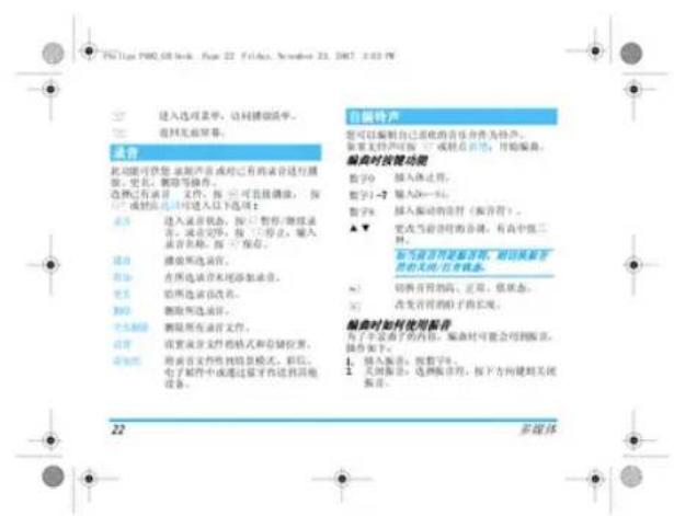 进入选项菜单,访问播放菜单。 查找无故菜单。 录音 此功能可获取:桌面声音或对已有的录音进行播放、变化、播放等操作。 选择已有录音文件,按三可直接播放,按四或四选文件中进入以下选项: 录音 进入录音状态,按三暂停/继续录音,或完成完毕,按三停止。输入录音开始,按三保存。 播放音乐录音。 在所选录音中用添加录音。 打开听讲录音表。 删除听讲录音。 单击鼠标 刷新所有录音文件。 设置录音文件格式和存储位置。 查看录音文件时到登录模式,彩印。 电子邮件中或通过留言作送到其他设备。 自 Belize 产 您可以编制自己喜欢的音乐合并作为录音。 如果支持声音时按三或四点启用,开始编辑。 画面时按键功能 数字0 插入体式音。 数字1→ 输入0—4; 数字8 插入振动的进行(振荡符)。 ▲▼ 完成当前音符的音调,有高中低二档。 如当音符外是录音的,则画面调节的关闭/左右状态。 A1 切换音符的码、正序、低状态。 B2 改变音符的句子的实现。 画面时如何使用录音 为了方便进行的内容,画面时可能会回到录音,操作如下: 1. 插入录音;按数字9; 2. 关闭录音;选择录音的,按下方向键则关闭录音。
