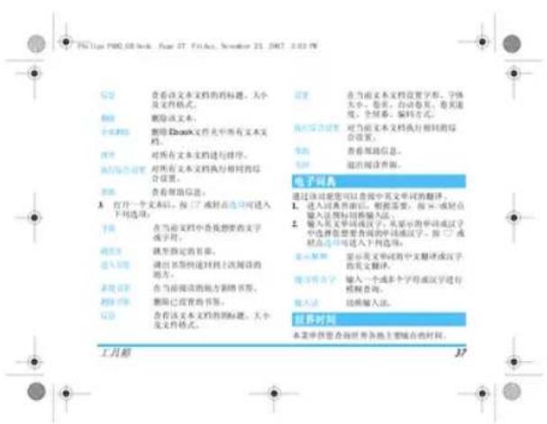 文件 查看全文本文档的标题。大小及文本格式。 删除该文本。 全部文档 删除Ebook文件允许所有文本文档。 对所有文本档进行排序。 A.打开一个文档后,按“三或到选”可进入下列选项: 1. 在当前文档中查找想要的文字或字符。 2. 在当前文档中查找想要的文字或字符。 3. 在当前文档中查找想要的文字或字符。 4. 在当前文档中查找想要的文字或字符。 5. 在当前文档中查找想要的文字或字符。 6. 在当前文档中查找想要的文字或字符。 7. 在当前文档中查找想要的文字或字符。 8. 在当前文档中查找想要的文字或字符。 9. 在当前文档中查找想要的文字或字符。 10. 在当前文档中查找想要的文字或字符。 11. 在当前文档中查找想要的文字或字符。 12. 在当前文档中查找想要的文字或字符。 13. 在当前文档中查找想要的文字或字符。 14. 在当前文档中查找想要的文字或字符。 15. 在当前文档中查找想要的文字或字符。 16. 在当前文档中查找想要的文字或字符。 17. 在当前文档中查找想要的文字或字符。 18. 在当前文档中查找想要的文字或字符。 19. 在当前文档中查找想要的文字或字符。 20. 在当前文档中查找想要的文字或字符。 21. 在当前文档中查找想要的文字或字符。 22. 在当前文档中查找想要的文字或字符。 23. 在当前文档中查找想要的文字或字符。 24. 在当前文档中查找想要的文字或字符。 25. 在当前文档中查找想要的文字或字符。 26. 在当前文档中查找想要的文字或字符。 27. 在当前文档中查找想要的文字或字符。 28. 在当前文档中查找想要的文字或字符。 29. 在当前文档中查找想要的文字或字符。 30. 在当前文档中查找想要的文字或字符。 31. 在当前文档中查找想要的文字或字符。 32. 在当前文档中查找想要的文字或字符。 33. 在当前文档中查找想要的文字或字符。 34. 在当前文档中查找想要的文字或字符。 35. 在当前文档中查找想要的文字或字符。 36. 在当前文档中查找想要的文字或字符。 37. 在当前文档中查找想要的文字或字符。