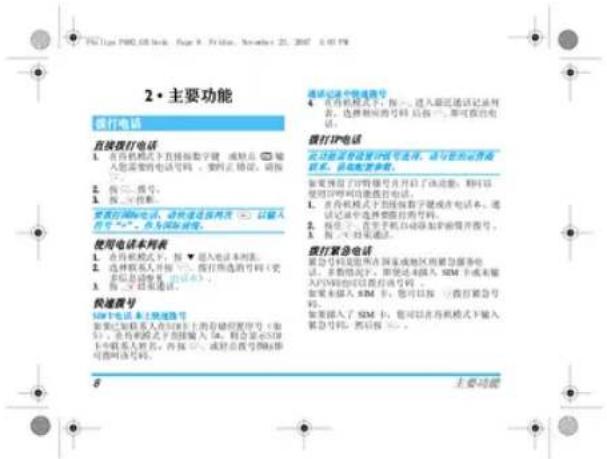 2·主要功能 拨打电话 直接器打电话 1. 在内机模式下直接指数字键或粘贴 ☑ 输入需要的电话号码。要用正错误,请按 2. 按 ☐ 信号。 3. 按 ☐ 信号。 要进行调制电话,功能通过返回并入 ☐ 请输入 号 ☐ ,作为国际通话。 使用电话本网箱 1. 在内机模式下,按 ▼ 进入电话本网箱 2. 选择联系人并按 ☐ ,按 所选择的号码(更 话)。 3. 按 ☐ 信号通道。 快递账号 SIM卡电话上限送号 如果已输入联系人在问题卡上的存储位置符号(如 5),在内机模式下直接输入 SIM,结合密码SIP卡中联系人的号,再按 ☐ 或对应拨号例5即可 拨码该号码。 通话记录个拨号编号 4. 在内机模式下,按一、进入最近通话记录并列 表,选择相应的号码后按一、即可拨出的电 话。 拨打IP电话 在功能证书登记到IP号或登录,或与您的设备或 联系、设备或更多。 如果预设了IP号码且共开门的活动,请同时以 使用IP呼叫功能进行电话。 1. 在内机模式下指定拨号或在电话本,通 话记录中选择临时拨号。 2. 按 ☐ 在手机自动添加当前端并拨号。 3. 按 ☐ 信号通道。 拨打紧急电话 紧急号码是指在国家或地区所属与服务电 话、多路情况下,即使还未输入 SIM 卡或未输 入PIM同时提供拨号码。 如果未输入 SIM 卡,您可以按 ☐ 首行紧急号 码。 如果接入了 SIM 卡,可以在存机模式下输入 紧急号码,然后按 ☐。 8 主要功能