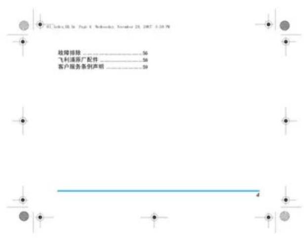 ST Index III.16, Page 4, Wednesday, November 25, 2017. 4.10.19 故障排除: 56 飞利通源厂配件: 56 客户服务条例声明: 59 4