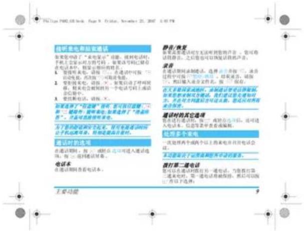 接听来电和结束通话 如果您停止了“来电显示”功能。接到电话时,手机上会显示到方的号码。如果该号码已显示在电话本外,请显示相应时点。 1. 管理来电,请按以下:在通话中可按“三活动电话,再次按“四功能连接。 2. 带好来电,请按“五、6、8、9、10、11、12、13、14、15、16、17、18、19、20、21、22、23、24、25、26、27、28、29、30、31、32、33、34、35、36、37、38、39、40、41、42、43、44、45、46、47、48、49、50、51、52、53、54、55、56、57、58、59、60、61、62、63、64、65、66、67、68、69、70、71、72、73、74、75、76、77、78、79、80、81、82、83、84、85、86、87、88、89、90、91、92、93、94、95、96、97、98、99、100 请在通话时可按“三活动电话,再次按“四功能连接。 请按以下:在通话中可按“三活动电话,再次按“四功能连接。 在通话时可按“三活动电话,再次按“四功能连接。 请按以下:在通话时可按“三活动电话,再次按“四功能连接。 在通话时可按“三活动电话,再次按“四功能连接。 请按以下:在通话时可按“三活动电话,再次按“四功能连接。 在通话时可按“三活动电话,再次按“四功能连接。 请按以下:在通话时可按“三活动电话,再次按“四功能连接。 在通话时可按“三活动电话, 按一下,再返回至电话后,即可进入电话本外。信息等文件查看或编辑。 请按多个来电 一次处理两个或两个以上的来电并召开电话会议。 本功能采用了交流器和程序中的服务。 拨打第二道电话 您可以在通话时可按另一通道电话,为您拨打第二道来电时,第一通道电话将保持。然后可以按以下(在以下选择)