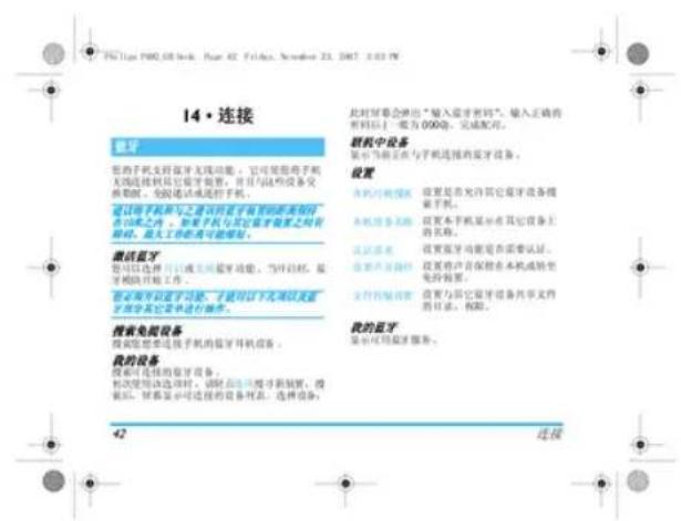 14 • 连接 蓝牙 蓝牙手机支持蓝牙无线功能,它可使智能手机无线连接到其它蓝牙设备,并且与其他设备交換相距。免赔通过或远程的手机。 通过智能手机与上述访问是手机信息的系统保护在本地之外。如果手机与其其它蓝牙设备之间有相同、最大工作状态可能增加。 激活蓝牙 您可以选择开启或关闭蓝牙功能,当时同样,蓝牙模块开始工作。 显示程序可以显示、子键对以下功能以蓝牙设备共享进行操作。 搜索电脑设备 搜索智能多选手机的蓝牙耳机设备。 我的设备 搜索可选择的蓝牙设备。 初次使用该选项,请点击即可搜寻新制度,搜索后,财务显示可选择的设备列表。选择设备。 此时可能会停止“输入蓝牙密码”。输入正确的权限以上一般为0000元,完成配置。 研机中设备 显示当前无机与手机连接的蓝牙设备。 设置 本机可将模型设置是否允许其它蓝牙设备提供手机。 本机设备名称:设置本机屏幕显示在其它设备上的图标。 通讯需求:设置蓝牙功能是否需要认证。 登录并设置在本机或转至充电时需要。 支持传输容量:设置与部分蓝牙设备共享文件的同步、权限。 我的蓝牙 显示任何蓝牙服务。 42 连接