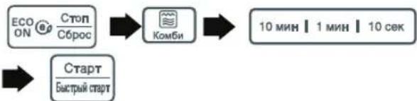 LG MG-6343BMR - Комбінваний режим готування - 1