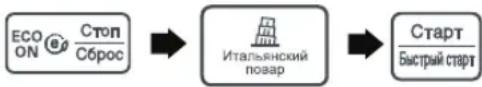 LG MG-6343BMR - Итальянский повар - 1