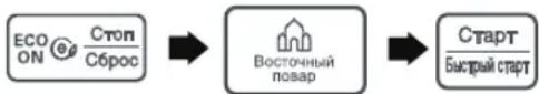 LG MS2043HS - Восточный повар - 1