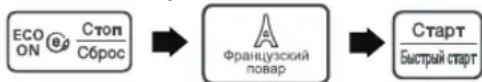 LG MS2043HS - Французский повар - 1