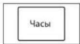 SAMSUNG GE83DTR-1W - УСТАНОВКА ВРЕМЕНИ - 4