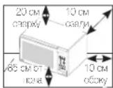 SAMSUNG GE83DTR-1W - УСТАНОВКА МИКРОВОЛНОВОЙ ПЕЧИ - 1