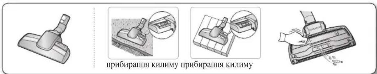 прибирання килиму прибирання килиму