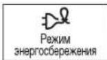 SAMSUNG ME731KR - ВКЛЮЧЕНИЕ РЕЖИМА ЭНЕРГОСБЕРЕЖЕНИЯ - 1