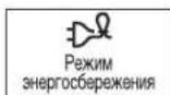 SAMSUNG GE-731KR - НАСТРОЙКА РЕЖИМА ЭНЕРГОСБЕРЕЖЕНИЯ - 1