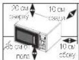 SAMSUNG GE-731KR - УСТАНОВКА МИКРОВОЛНОВОЙ ПЕЧИ - 1