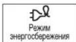 SAMSUNG GE-731KR - ВСТАНОВЛЕННЯ РЕЖИМУ ЗАОЩАДЖЕННЯ ЕЛЕКТРОЕНЕРГІЇ - 1