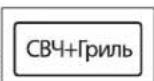 SAMSUNG GE83DTR-1 - ГРИЛЬ ЖАСАУ - 6