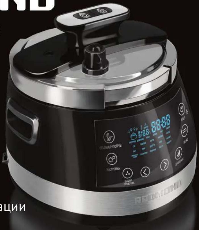 Redmond RMC-PM330 - 2