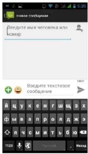 Новое сообщение Введите имя человека или номер Введите текстовое сообщение ИИЛ ИЙ ЦУКЕНГШЩЭХ ФЫВАПРОЛДЖЭ ЯЧСМИТЬБЮ ?123 Русский . Назад