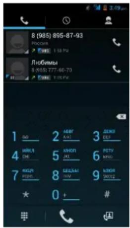 8 (985) 895-87-93 Россия 1 50 PM Любимы 8 (685) 777-60-70 1 10 PM 1 2 3 4 5 6 7 8 9 0 + # ДОУКИ ЧИЛ МНОЛ ИЛ РЕТУ МФО ВИЖИ ПЕГИ ШИНЗЫ ИНУ КИХИ КИХИ