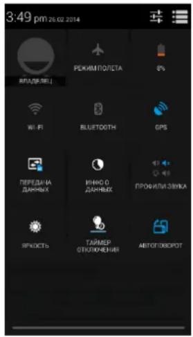 3:49 pm 25.02.2014 ВИДУБЕЛЯ! РЕЖИМ ПОЛЯТА 8% WIFI BLUETOOTH GPS ПЕРЕДА НА ДАННЫХ ИННО О ДАННЫХ ПРОФИЛА ЗЫЧКА ВЯКОСТЬ ТАЙМЕР ОТКЛОЧЕНИЯ АВТОГОЗВОРОТ