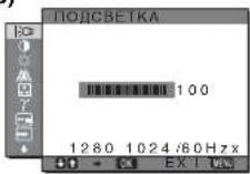 SONY SDM-S74E - Перемещение по экранному меню - 2