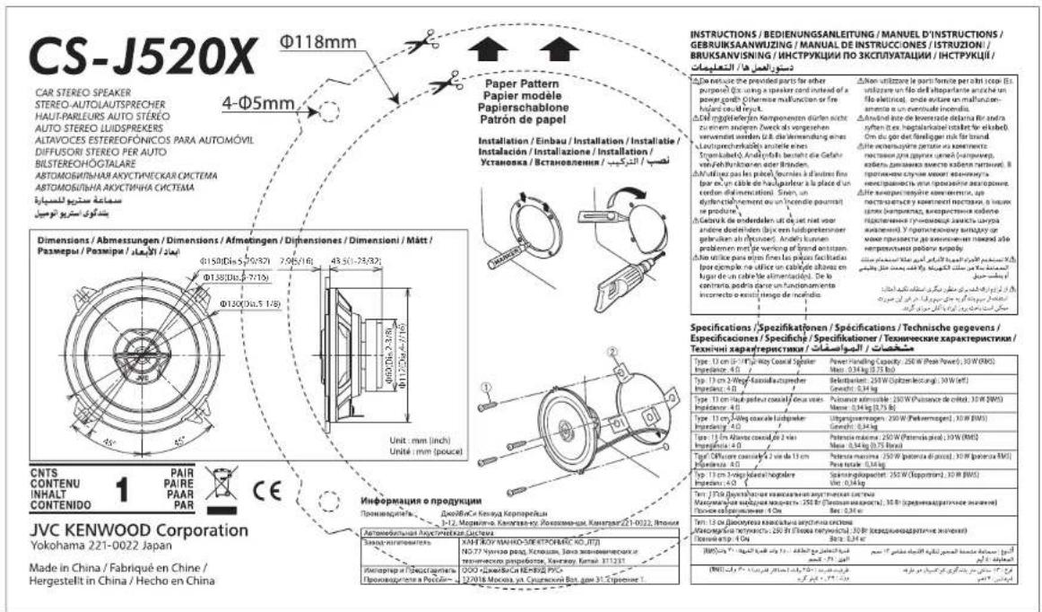 CS-J520X CAR STEREO SPEAKER STEREO-AUTOLAUTSPRECHER HALT/PARELURS AUTO STEREO AUTO STEREO LIUDSPREKERS ALTAVOCES ESTEREODFONICOS PARA AUTOMÓVIL DIFFUSORI STEREO PER AUTO BILSTERECHÖGTALE AUTOMOBILHYAN AKYSTYNECKAR SYSTEMA AUTOMOBILHYAN AKYSTYNECA SYSTEMA Саммаза стадки телейная самдаков истров телейная Dimensions / Abmessungen / Dimensions / Aftmetungen / Dimensiones / Dimensioni / Mätt / Размеры / Размер / (Арбид) / (Арбид) Φ150(Dis-5) 70/82) Φ138(Dis-7) 7/16) Φ130(Dis-5.1/8) Unit: mm (inch) Unité : mm (pouce) 4-Ø5mm Φ118mm Paper Pattern Papier modèle Papierschablone Patrón de papel Installation / Einbau / Installation / Installation / Instalación / Instalación / Installation / Установка / Встановления / Установка / (الترکیب) / (الترکیب) / (الترکیب) / (الترکیب) / (الترکیب) / (الترکیب) / (الترکیب) / (الترکیب) / (الترکیب) / (الترکیب) / (الترکیب) / (الترکیب) / (الترکیب) / (الtrs.) / (الtrs.) / (الtrs.) / (الtrs.) / (الtrs.) / (الtrs.) / (الtrs.) / (الtrs.) / (الtrs.) / (الtrs.) / (الtrs.) / (الtrs.) / (الtrs.) / (الtrs.) / (الtrs.) / (الtrs.) / (الtrs.) / (الtrs.) / (الtrs.) / (الtrs.) / (الtrs.1) (الtrs.1) (الtrs.1) (الtrs.1) (الtrs.1) (الtrs.1) (الtrs.1) (الtrs.1) (الtrs.1) (الtrs.1) (الtrs.1) (الtrs.1) (الtrs.1) (الtrs.1) (الtrs.1) (الtrs.1) (الtrs.1) (الtrs. )(Alkresia, Kaohara, Raizsmaam, Kaohara, Kaohara, Kaohara, Kaohara, Kaohara, Kaohara, Kaohara, Kaohara, Kaohara, Kaohara, Kaohara, Kaohara, Kaohara, Kaohara, Kaohara, Kaohara, Kaohara, Kaohara, Kaohara, Kaohara, Kaohara, Kaohara, Kaohara, Kaohara, Kaohara, Kaohama, Kaohama, Kaohama, Kaohama, Kaohama, Kaohama, Kaohama, Kaohama, Kaohama, Kaohama, Kaohama, Kaohama, Kaohama, Kaohama, Kaohama, Kaohama, Kaohama, Kaohama, Kaohama, Kaohama, Kaohama, Kaohama, Kaohama, Kaohama, Kaohama, Kaohah, Kaohah, Kaohah, Kaohah, Kaohah, Kaohah, Kaohah, Kaohah, Kaohah, Kaohah, Kaohah, Kaohah, Kaohah, Kaohah, Kaohah, Kaohah, Kaohah, Kaohah, Kaohah, Kaohah, Kaohah, Kaohah, Kaohah, Kaohah, Kaohah, Kaoha, CCTS CONTENU INHALT CONTENIDO 1 PAIR PAIRE PAAR PAR CE JVC KENWOOD Corporation Yokohama 221-0022 Japan Made in China / Fabriqué en Chine / Hergestellt in China / Hecho en China 4-Ø5mm Unit: mm (inch) Unité : mm (pouce) Information о продукции Приематрий: Деягли с Кемда Керпаратский 1/2 Магнанна Камотаньк-Каревоном Камотаньк 221-0022 , Втоки Автомобилатель Ауктические Systems Закадогипедикатор: ХАНК КОУ МАНО-ЭМЕТРОНКОМК КОЛЛТ 90-77 Чупки ред., Капанан, Зена земинальное техникацион разработки. Капанан Капанан 312/23 Исперация и Постередитель Проводорытые в Ресурсе: ООО Докремы Сен КРЕПЫК РУСС 2/2016 Москва ул. Судемский Вск. див 31. Стренин 1. INSTRUCTIONS / BEDIENUNGSANLEITUNG / MANUEL D'INSTRUCTIONS / GEBRIUKSAANWUZING / MANUAL DE INSTRUCCIONE / ISTRUZION / BRUKSANVIN/SINING / ИНСТРУКЦИЯ ПО НСКУПЛАУТАЦИЯ / ИНСТРУКЦИЯ / Студовой صессиях телейная Самдаков истров телейная Самдаков истров телейная Самдаков истров телейная Самдаков истров телейная Самдаков истров телейная Самдаков истров телейная Самдаков истров телейная Самдаков истров телейная Самдзаков истров телейная Самдаков истров телейная Самдаков истров телейная Самдаков истров телейная Самдаков истров телейная Самдаков истров телейная Самдаков истров телейная Самдаков истров телейая Самдаков истров телейая Самдаков истров телейая Самдаков истров телейая Самдаков истров телейая Самдаков истров телейая Самдаков истров телейая Самдаков истров телейая Самдаков ист few people who are a man. Самдаков ист few people who are a man. Самдаков ист few people who are a man. Самдаков ист few people who are a man. Самдаков ист few people who are a man. Самдаков ист few people who are a man. Самдаков ист few people who are a man. Самдаков ист few people who are a man. Сamдаков ист few people who are a man. Самдаков ист few people who are a man. Самдаков ист few people who are a man. Самдаков ист few people who are a man. Самдаков ист few people who are a man. Самдаков ист few people who are a man. Самдаков ист few people who are a man. Самдakов ист few people who are a man. Самдаков ист few people who are a man. Самдаков ист few people who are a man. Самдаков ист few people who are a man. Самдаков ист few people who are a man. Самдаков ист few people who are a man. Самдаков ист few people who are a man. Самдаков and other non- non non non non non non non non non non non non non non non non non non non non non non non non non non non non non non non non non non non non non non non non non non non non non non non non non non non non non non non non non non non non non non non non non non non non non non non non non non non non non non non non non non non non non non non non non non non non non non non non non non non non non Non Non Non Non Non Non Non Non Non Non Non Non Non Non Non Non Non Non Non Non Non Non Non Non Non Non Non Non Non Non Non Non Non Non Non Non Non Non Non Non Non Non Non Non Non Non Non Non Non Non Non Non Non Non Non Non Non Non Non Non Non Non Non Non Non Non Non Non Non Non Non Non Non Non Non Non Non Non Non Non Non Non Non Non Non Non Non Non Non Non Non Non Non Non Non Non Non Non Non Non Nonsanion - Partura - Partura - Partura - Partura - Partura - Partura - Partura - Partura - Partura - Partura - Partura - Partura - Partura - Partura - Partura - Partura - Partura - Partura - Partura - Partura - Partura - Partura - Partura - Partura - Partura - Partura - Partura - Partura - Partura - Partura - Partura - Partura - Partura - Partura - Прея Handling Capacity: 250 W (Peak Power): 30 W (RMS) Max: 0.34 kg (30 W) Max: 0.34 kg (30 W) Max: 0.34 kg (30 W) Max: 0.34 kg (30 W) Max: 0.34 kg (30 W) Max: 0.34 kg (30 W) Max: 0.34 kg (30 W) Max: 0.34 kg (30 W) Max: 0.34kg (30 W) Max: 0.34 kg (30 W) Max: 0.34 kg (30 W) Max: 0.34 kg (30 W) Max: 0.34 kg (30 W) Max: 0.34 kg (30 W) Max: 0.34 kg (30 W) Max: 0.34 kg (30 W) Max: 1/2 Max: 1/2 Max: 1/2 Max: 1/2 Max: 1/2 Max: 1/2 Max: 1/2 Max: 1/2 Max: 1/2 Max: 1/2 Max: 1/2 Max: 1/2 Max: 1/2 Max: 1/2 Max: 1/2 Max: 1/2 Max: 1/2 Max: 1/ Max: 1/2 Max: 1/2 Max: 1/2 Max: 1/2 Max: 1/2 Max: 1/2 Max: 1/2 Max: 1/2 Max: 1/2 Max: 1/2 Max: 1/2 Max: 1/2 Max: 1/2 Max: 1/2 Max: 1/2 Max: 1/2 Max: 5% Max: 5% Max: 5% Max: 5% Max: 5% Max: 5% Max: 5% Max: 5% Max: 5% Max: 5% Max: 5% Max: 5% Max: 5% Max: 5% Max: 5% Max: 5% Max: 5% Max: 5% Max: 5% Max: 5% Max: 5% Max: 5% Max: 5% Max: 5% Max: 5% Max: 5% Max: 5% Max: 5% Max: 5% Max: 5% Max: 5% Max: 5% Max: 5% Max: 5% Max: 5% Max: 5% Max: 5% Max: 5% Max: 5% Max: 5% Max: 5% Max: 5% max: Max: 5% Max: 5% Max: 5% max: Max: 5% Max: 5% max: Max: 5% Max: 5% max: Max: 5% Max: 5% max: Max: 5% Max: 5% max: Max: 5% Max: 5% max: Max: 5% Max: 5% max: Max: 5% Max: 5% max: Max: 5% Max: 5% max: Max: 5% Max: 5% Max: 5% Max: 5% Max: 5% Max: 5% Max: 5% Max: 5% Max: 5% Max: 5% Max: 5% Max: 5% Max: 5% Max: 5% Max: 5% Max: 5% Max: 5% Max: 5% Max: 5% Max: 5% Max: 5%(Безягли с Кемда Керпаратский) Колай Баланда Каланда Каланда Каланда Каланда Каланда Каланда Каланда Каланда Каланда Каланда Каланда Каланда Каланда Каланда Каланда Каланда Каланда Каланда Каланда Каланда Каланда Каланда Каланда Каланда Каланда курацкого посийство